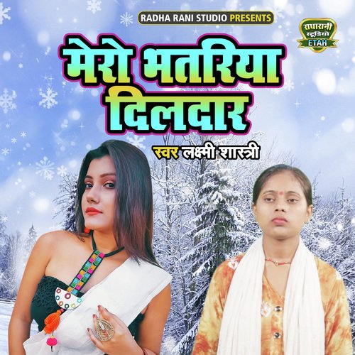 Mero Bhataiya Dildar