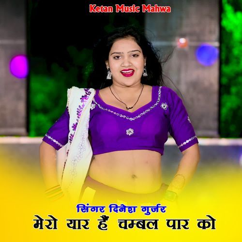 Mero Yaar Hai Chambal Par Ko