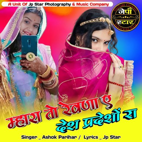Mhara To Revna A Desh Pardesho Ra