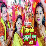 Milake Chadhibai Ganga Jal