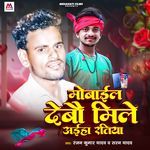 Mobile Debau Mile Aiha Ratiya