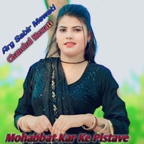 Mohabbat Kar Ke Pistave