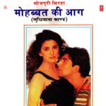 Mohabbat Ki Aag