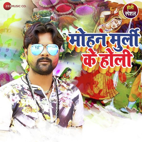 Mohan Murli K Holi