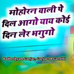 Mohoran Wali Pe Dil Aago Yaaye Koi Din Ler Bhgugo