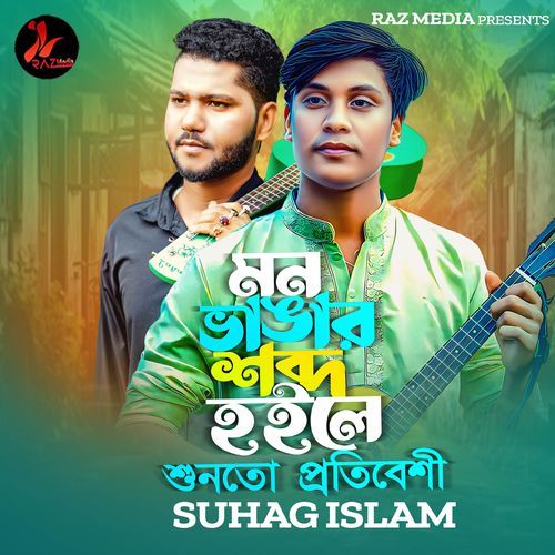 Mon Bhangar Shobdo Hoile