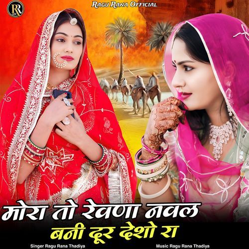 Mora To Revna Nawal Bani Dur Desho Ra