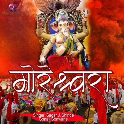 Moreshwara (Studio)