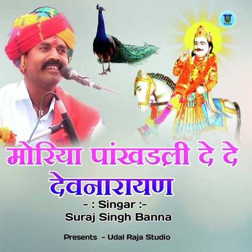 Moriya Pakhdali Dede Devnarayan