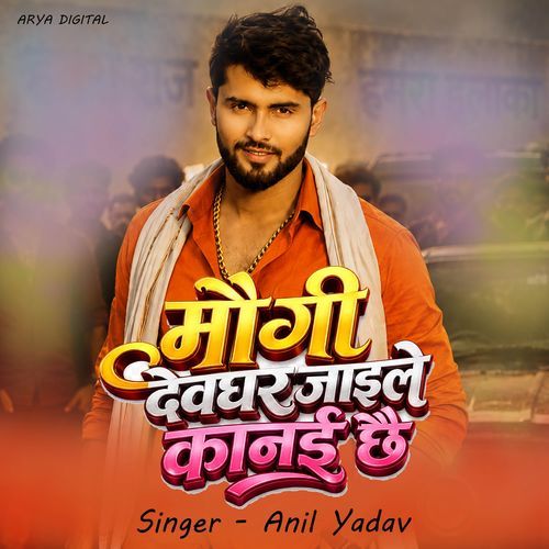 Mougi Devghar Jai Le Kanai Chhai