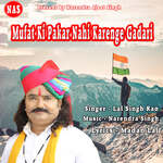 Mufat Ki Pakar Nahi Karenge Gadari