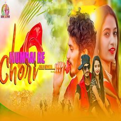 Mumbair Chori Aai Re Mama