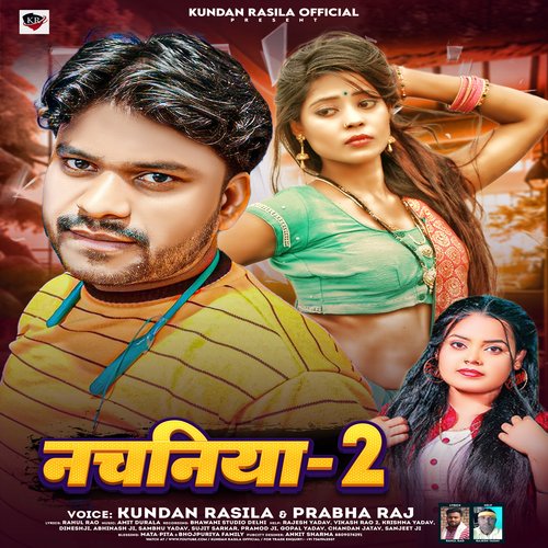Nachaniya 2 (Bhojpuri Song)