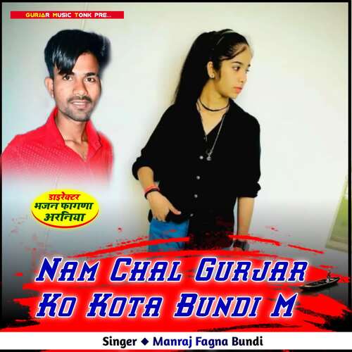 Nam Chal Gurjar Ko Kota Bundi M