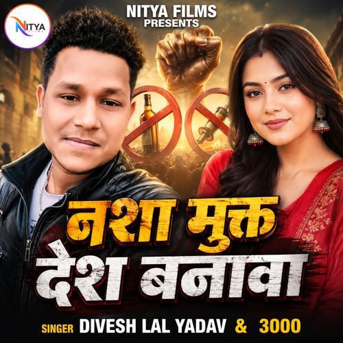 Nasha Mukt Desh Banawa
