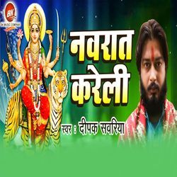 Navratar Kareli-XSFSV0JHDnw