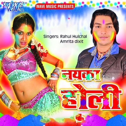 Nayaka Holi