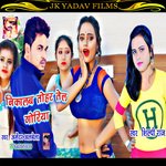 Nikaleb Tohar Tel Goriya (Bhojpuri)