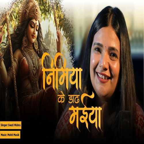 Nimiya Ke Dadh Maiya