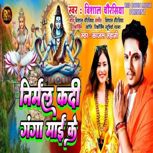 Nirmal kadi Ganga Mai Ke