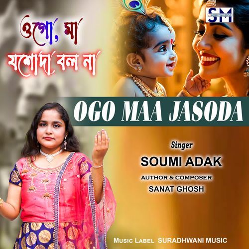 Ogo Maa Jasoda