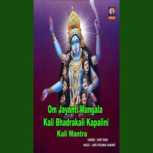 Om Jayanti Mangala Kali Bhadrakali Kapalini Kali Mantra