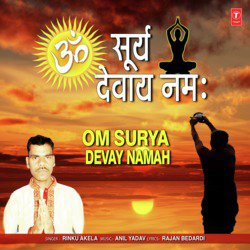 Om Surya Devay Namah-Qz9aQ0UdY1s