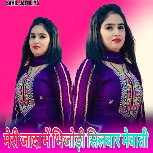 मेरी जादा में भिजोड़ी सिलवार मेवाती
