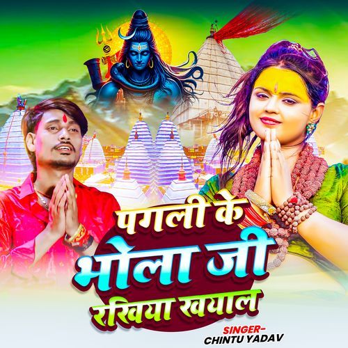 Pagli Ke Bhola Ji Rakhiya Khaiyal