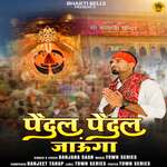 Paidal Paidal Jayuga