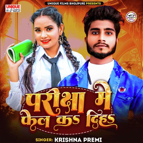 Paiksha Me Fail Ka Diha