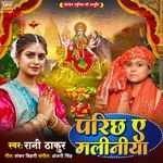 Parichh Ye Malaliniya