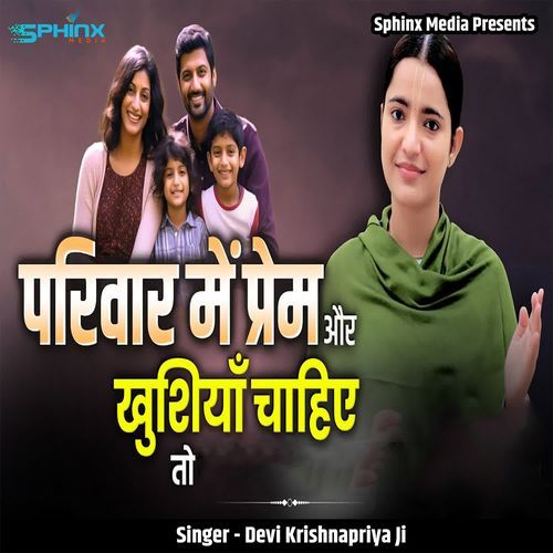 Parivar Mein Prem Aur Khushiyan Chahiye To cover art