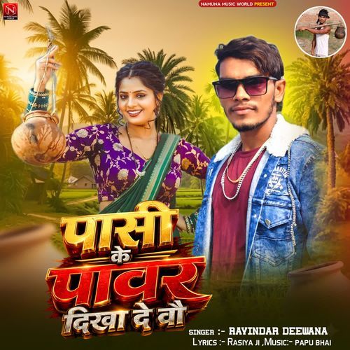 Pasi Ke Power Dikha Devo