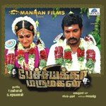 Sevatha Machan