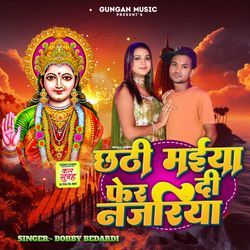 Pher D Najariya Ye Chhathi Maiya