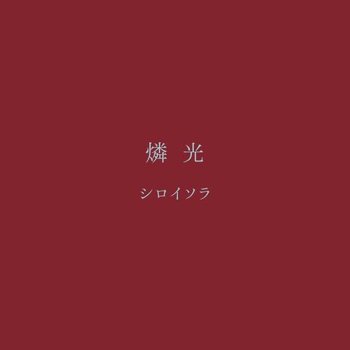 Mawaru cover art