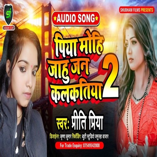 piya mohi jaahoo jab kalakatiya 2