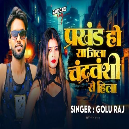 Prakhand Ho Ya Jila Chandravanshi Se Hila