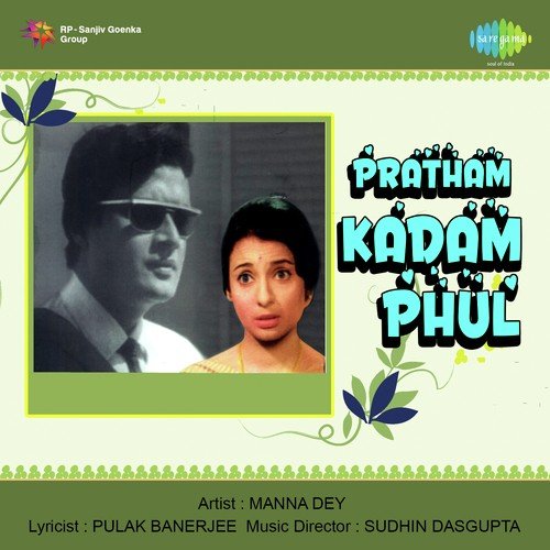 Pratham Kadam Phul