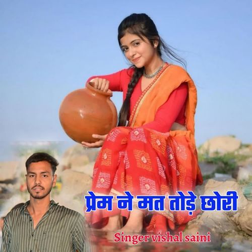 Prem Ne Mat Tode Chori