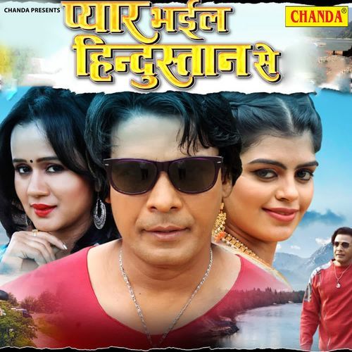Pyar Bhail Hindustan Se