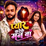 Pyar Kareke Man Ba artwork