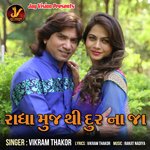 Radha muj thi dur na ja