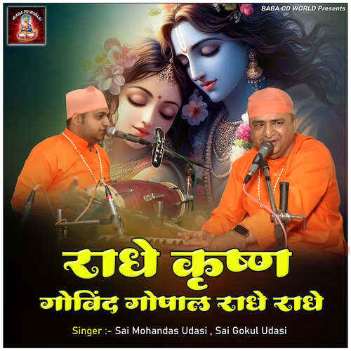 Radhe Krishn Govind Gopal Radhe Radhe