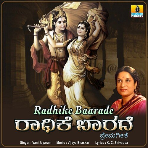 Radhike Baarade