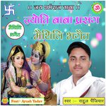 Rahul Jyoti Baba Prasang , Pt.01