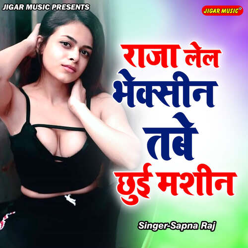 Raja Lel Bheksin Tabe Chhuin Mashin
