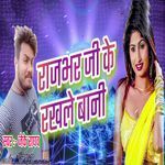 Rajbhar ji Ke Rakhle Bani