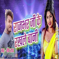 Rajbhar ji Ke Rakhle Bani